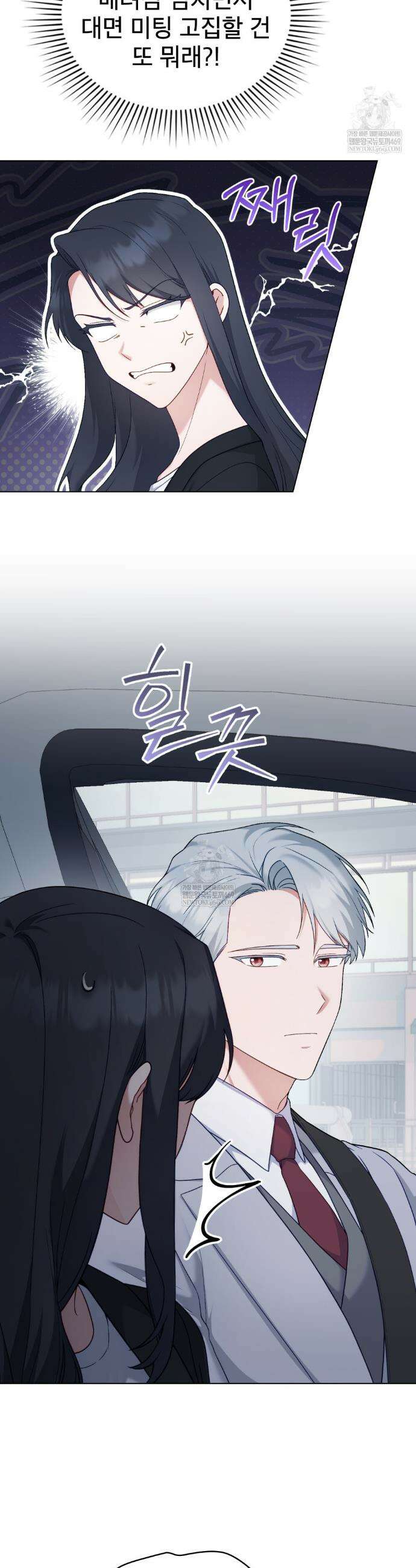 합법적 악역의 사정 외전18화 15