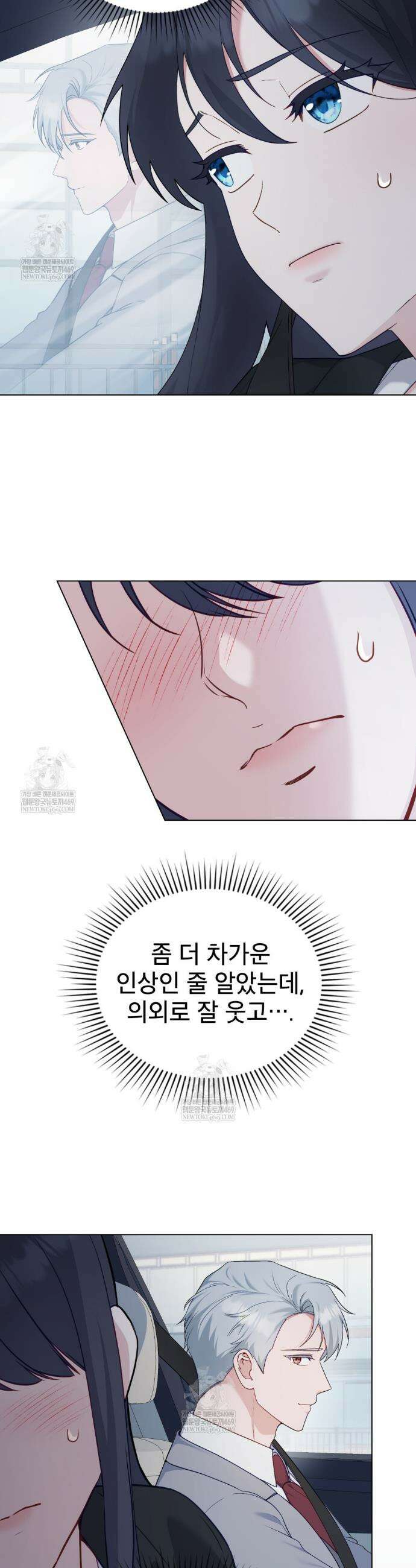 합법적 악역의 사정 외전18화 17