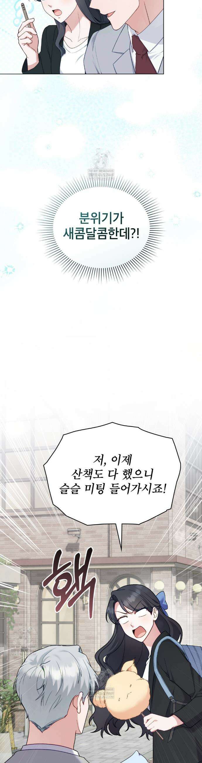 합법적 악역의 사정 외전18화 21