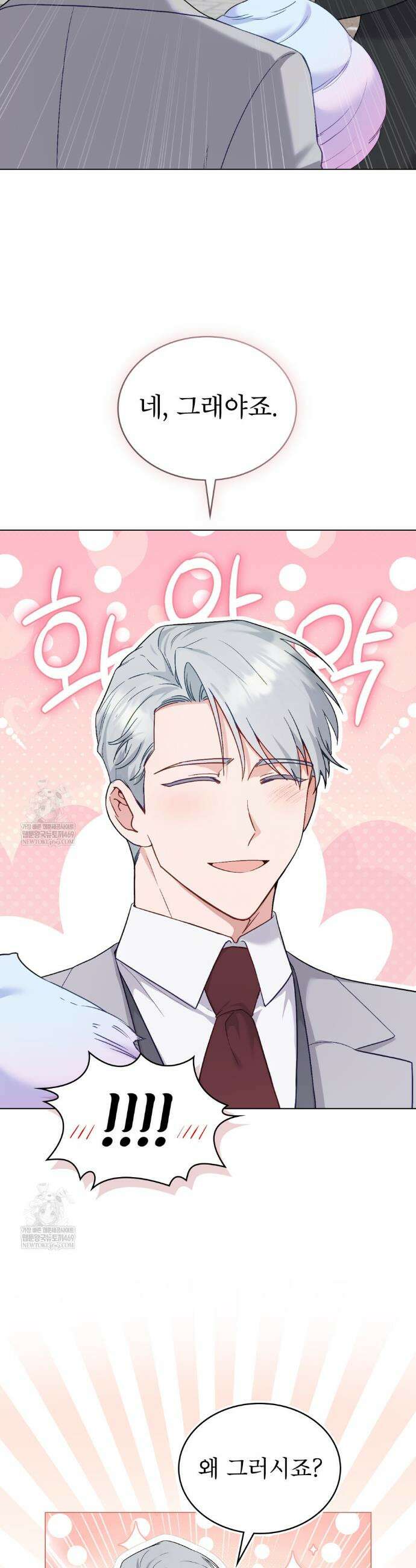 합법적 악역의 사정 외전18화 22