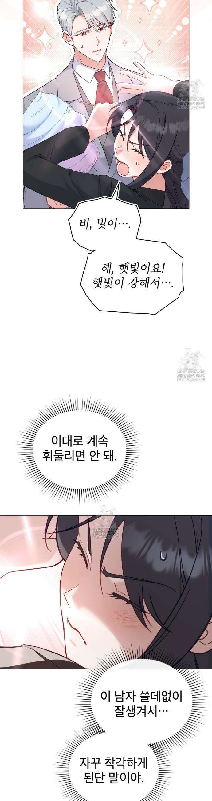 합법적 악역의 사정 외전18화 23