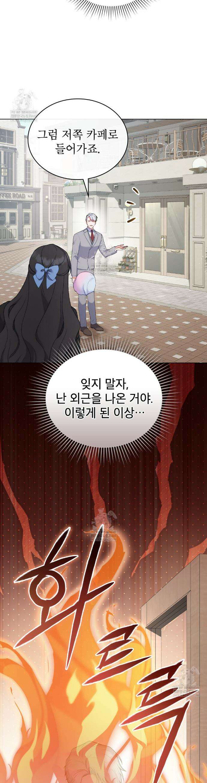 합법적 악역의 사정 외전18화 24