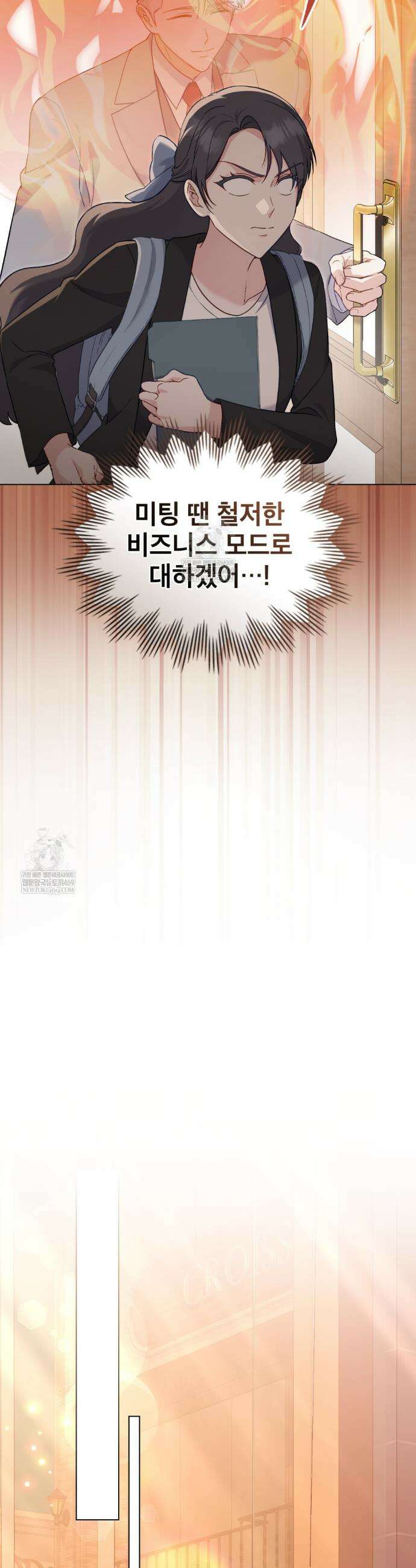 합법적 악역의 사정 외전18화 25