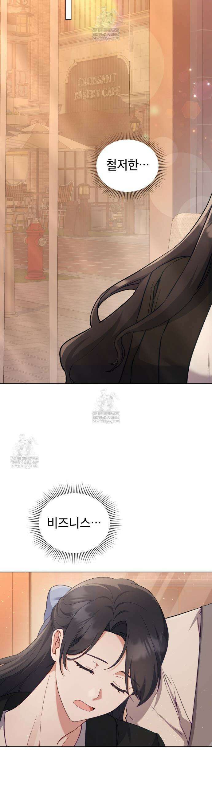 합법적 악역의 사정 외전18화 26