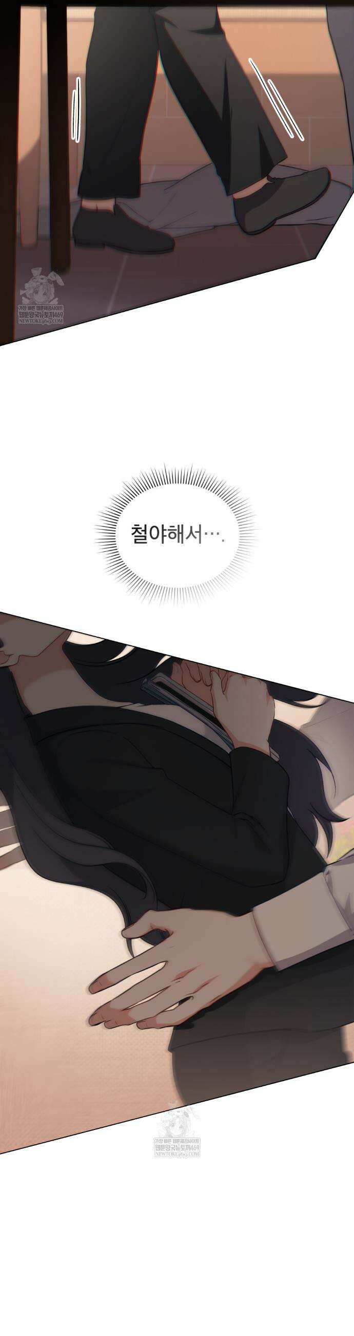 합법적 악역의 사정 외전18화 31