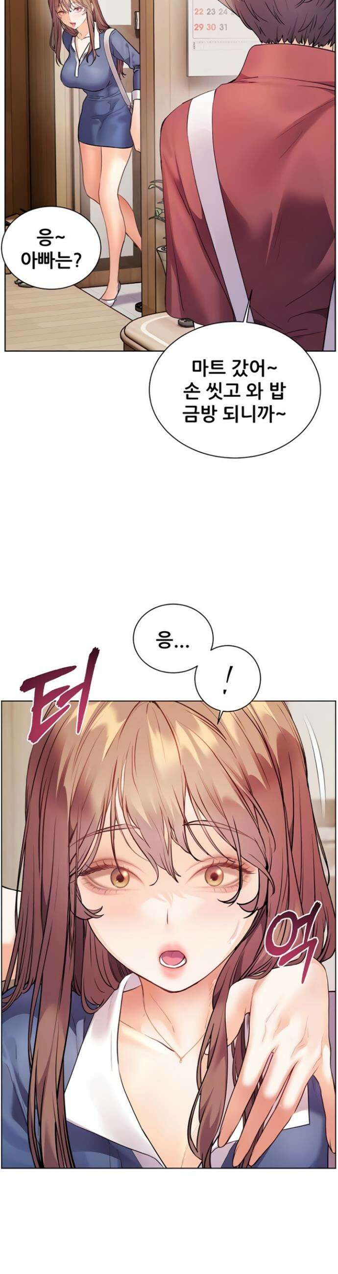 선생님의 노력 72화 7