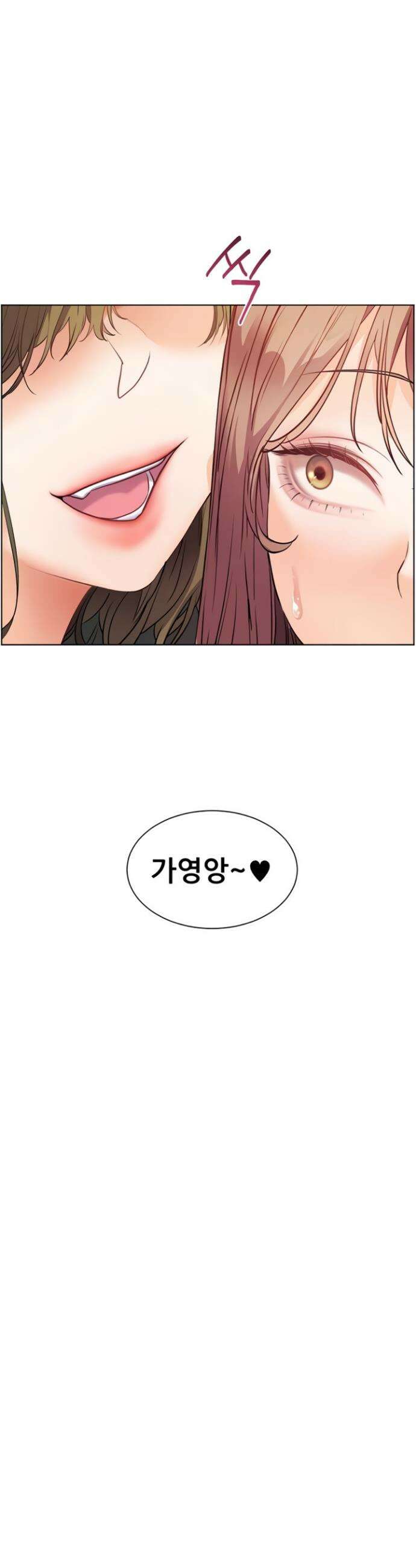 선생님의 노력 72화 8