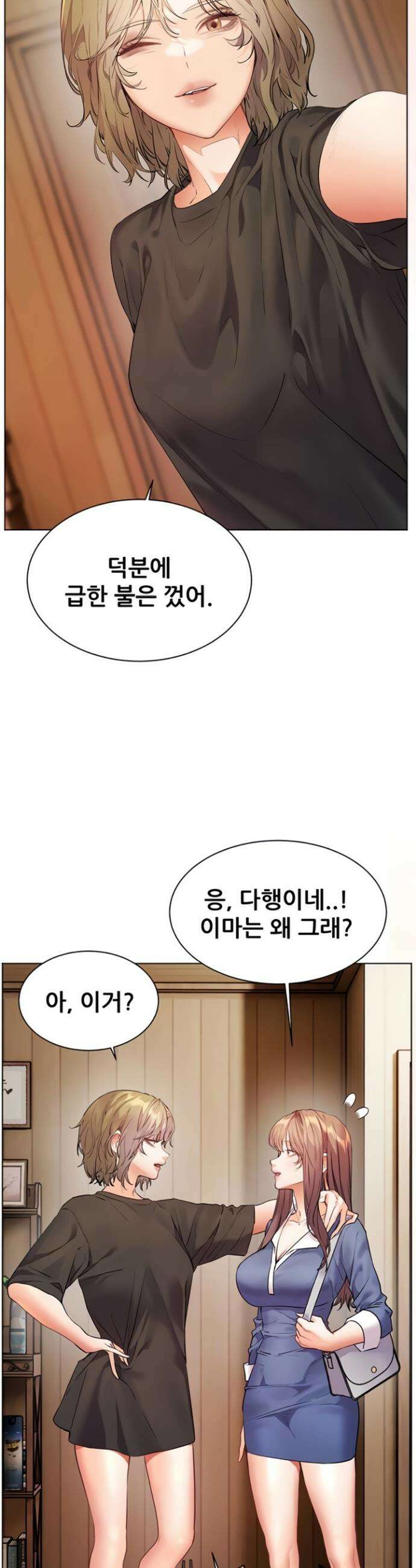선생님의 노력 72화 10