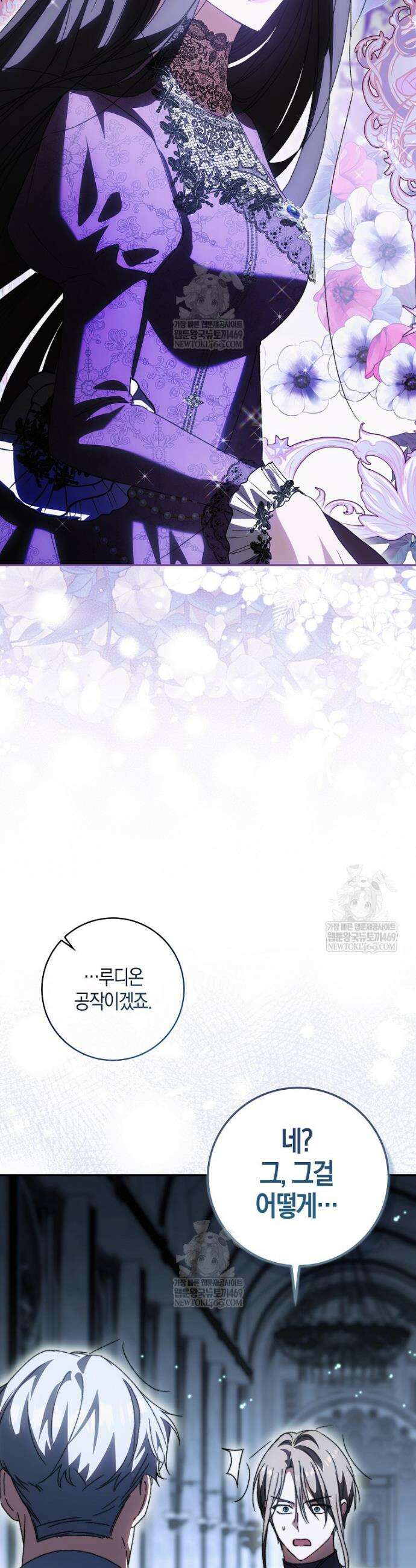 남편이 최애인데 이혼당할 것 같다 9화 5