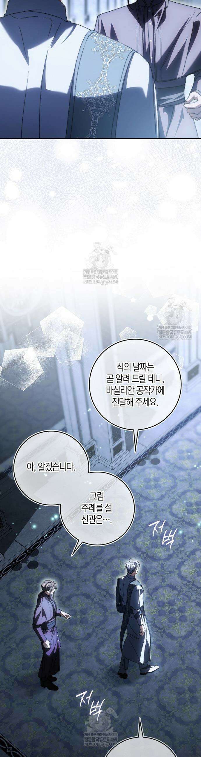 남편이 최애인데 이혼당할 것 같다 9화 6