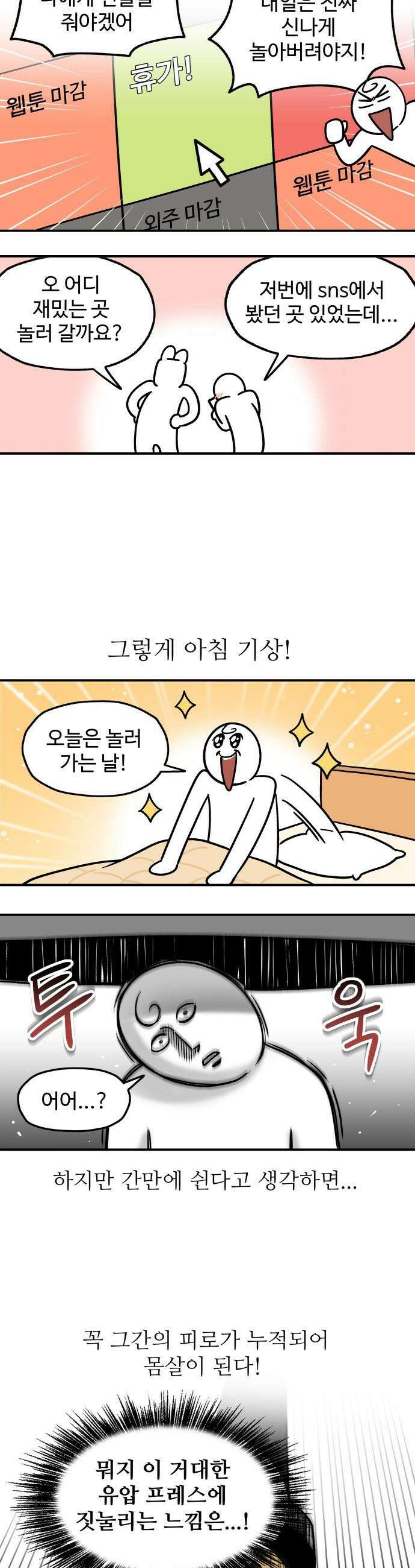 먹는 인생2 - 2화 매운 해물 쟁반짜장 2
