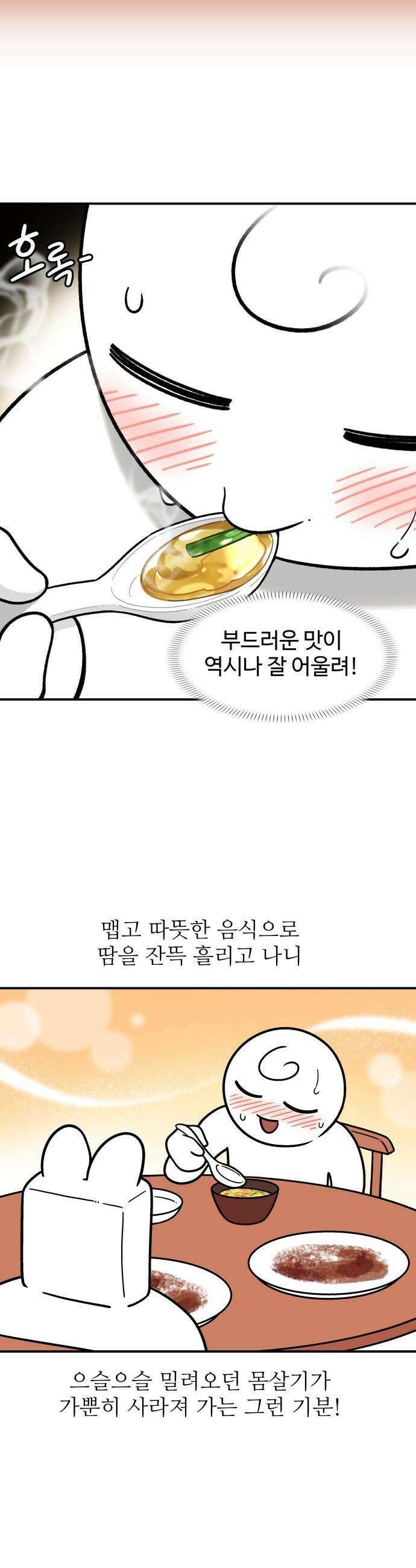 먹는 인생2 - 2화 매운 해물 쟁반짜장 10
