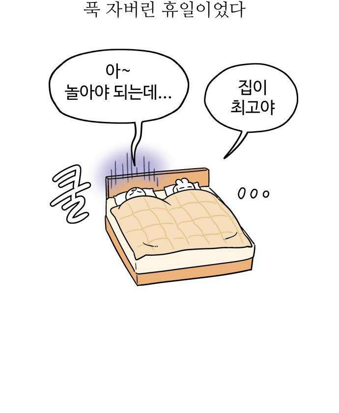 먹는 인생2 - 2화 매운 해물 쟁반짜장 12