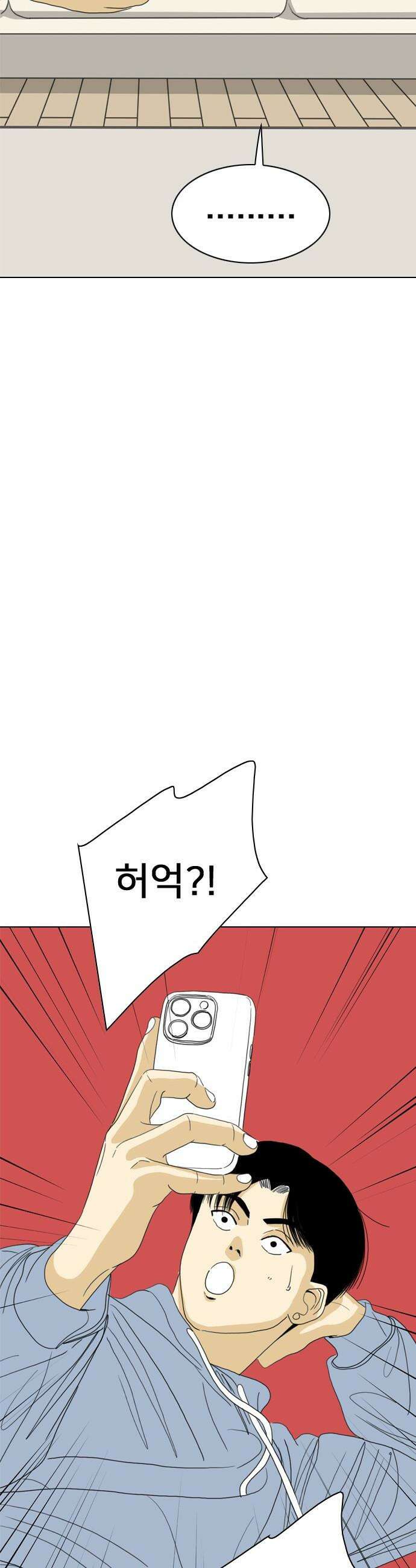 갓템망템 표류기 - 17화． 한이연의 충동구매 희망편 - 이은재 작가 2