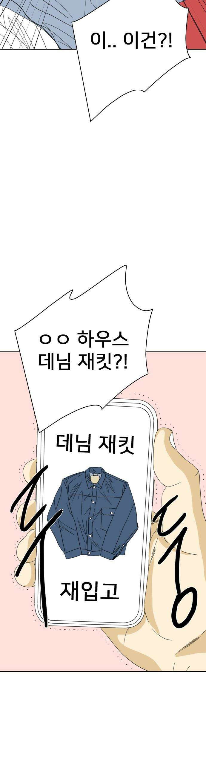 갓템망템 표류기 - 17화． 한이연의 충동구매 희망편 - 이은재 작가 3