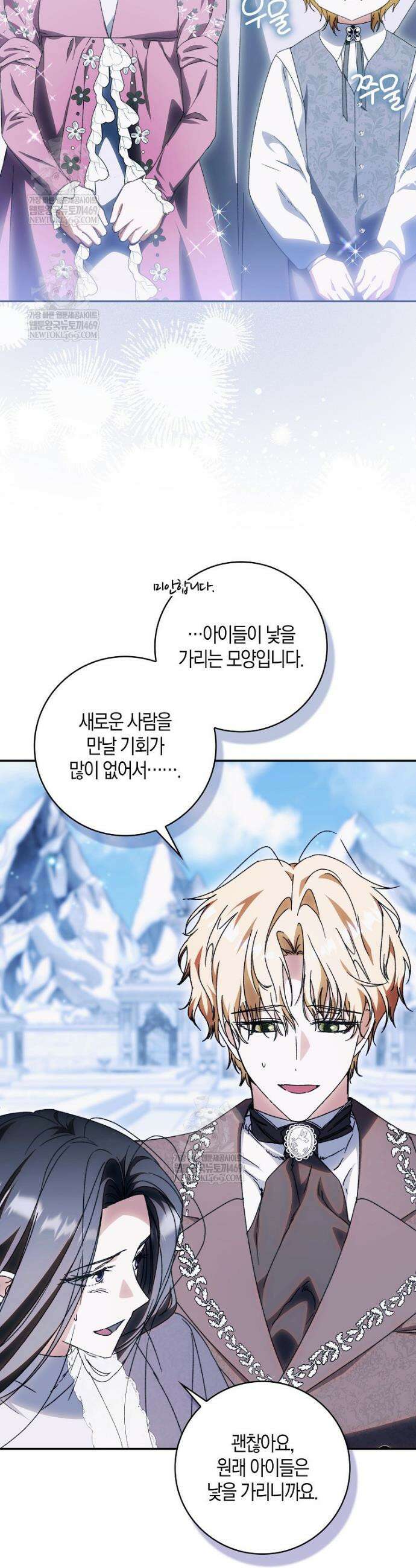 남편이 최애인데 이혼당할 것 같다 16화 7