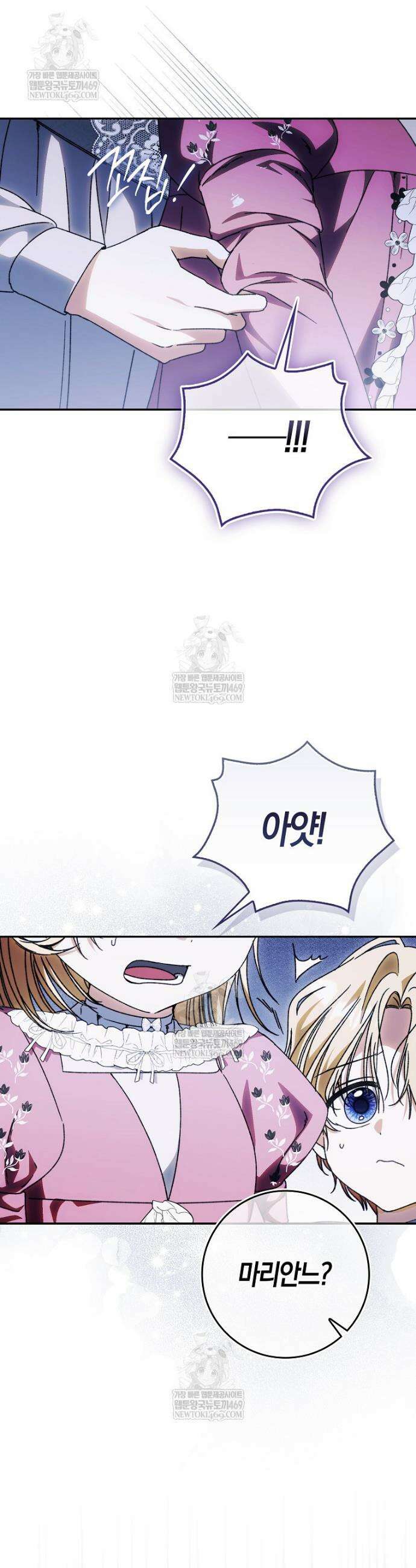 남편이 최애인데 이혼당할 것 같다 16화 9