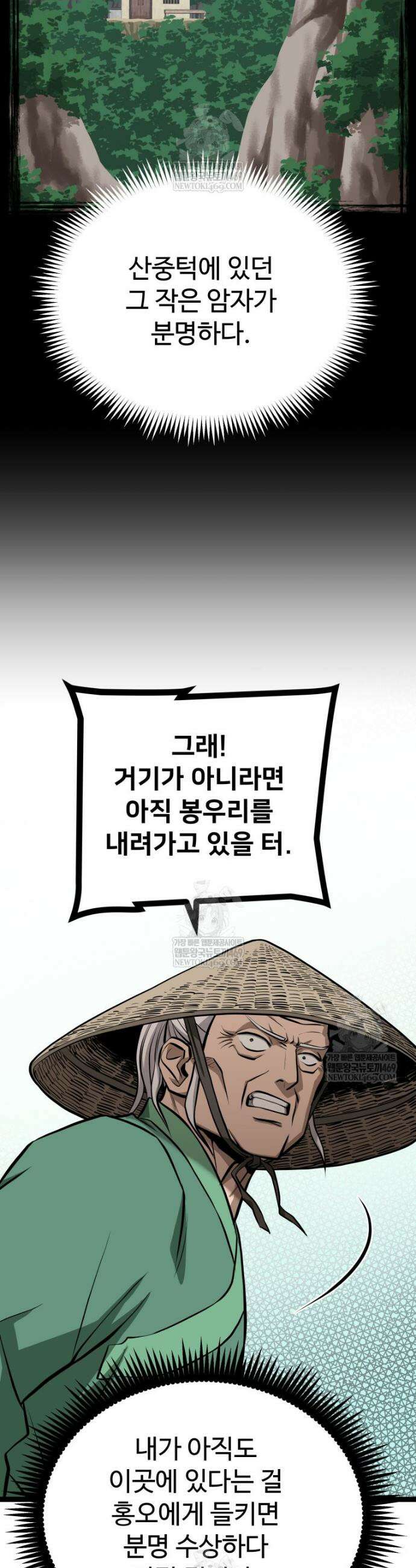 일보신권 47화 4