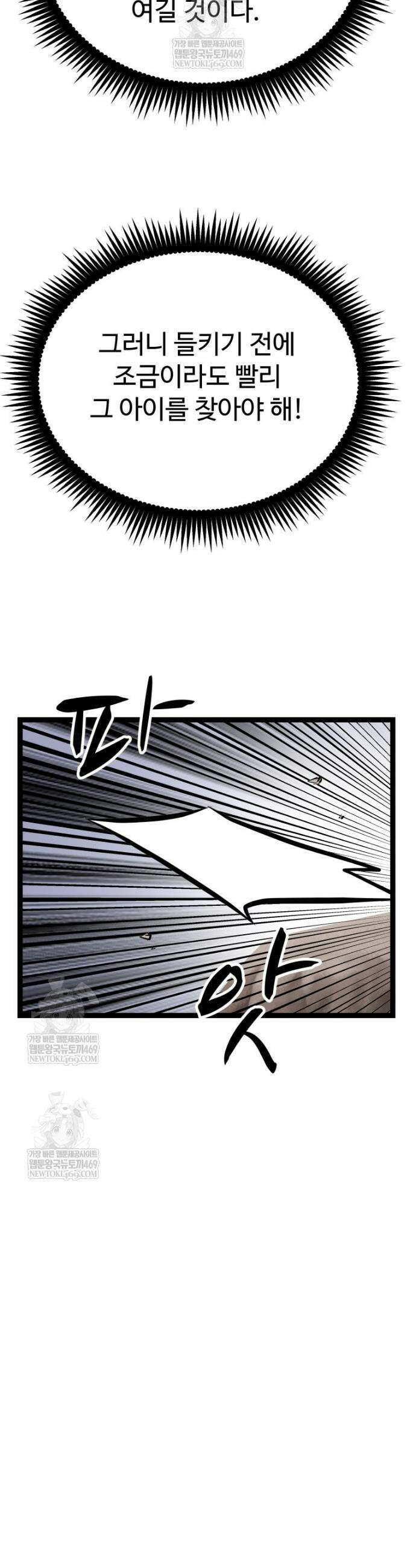 일보신권 47화 5