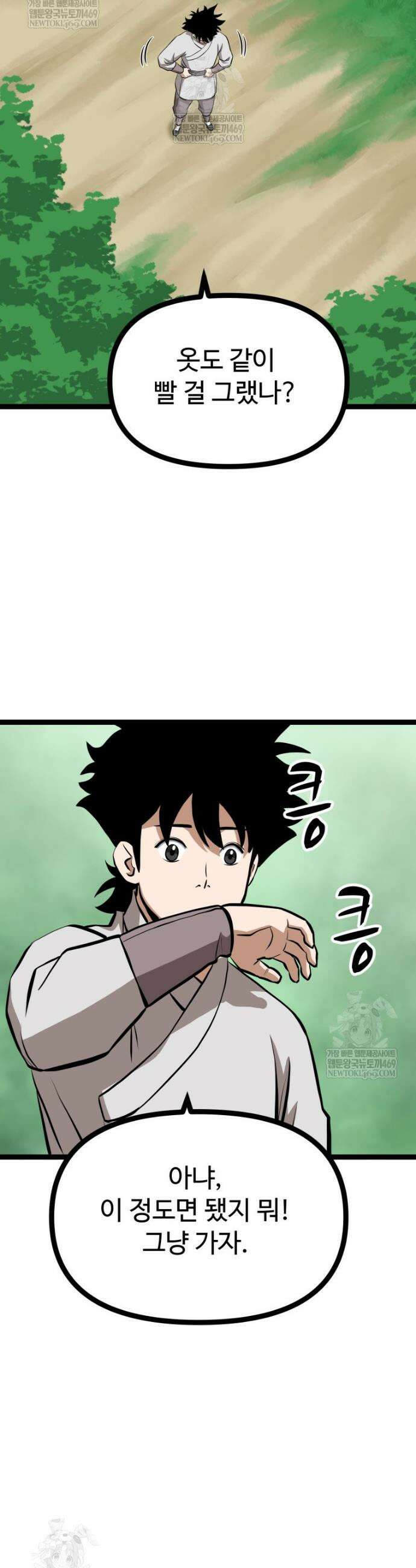 일보신권 47화 7