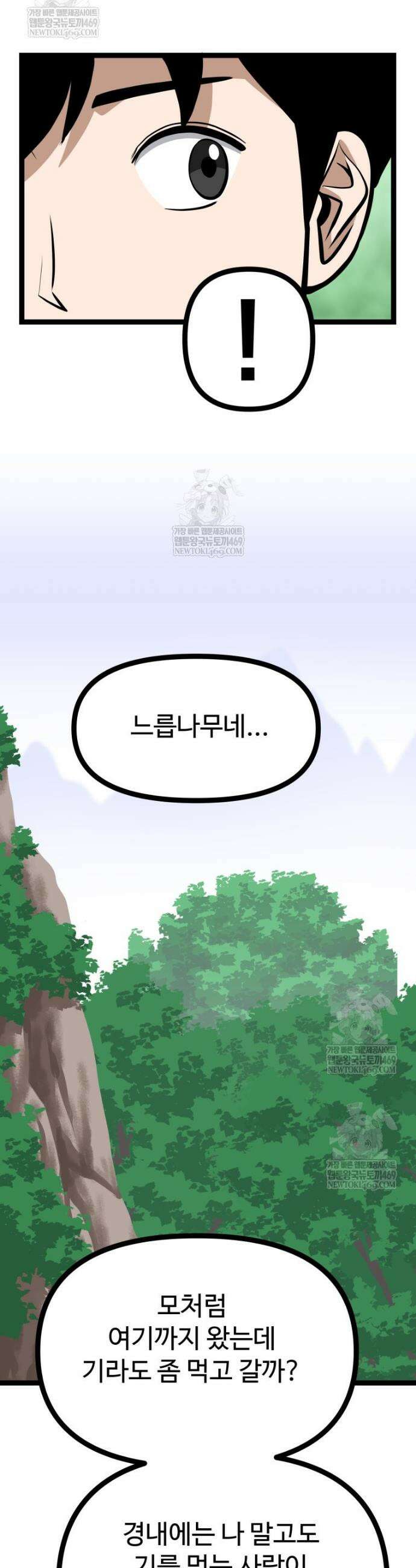 일보신권 47화 8