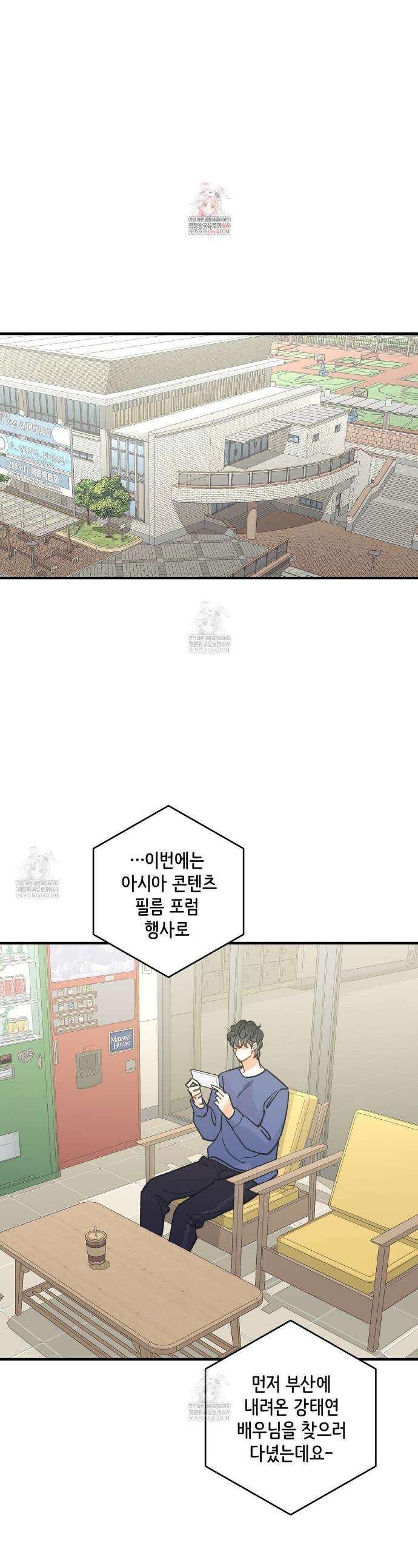 텐(TEN)[BL] 40화 1