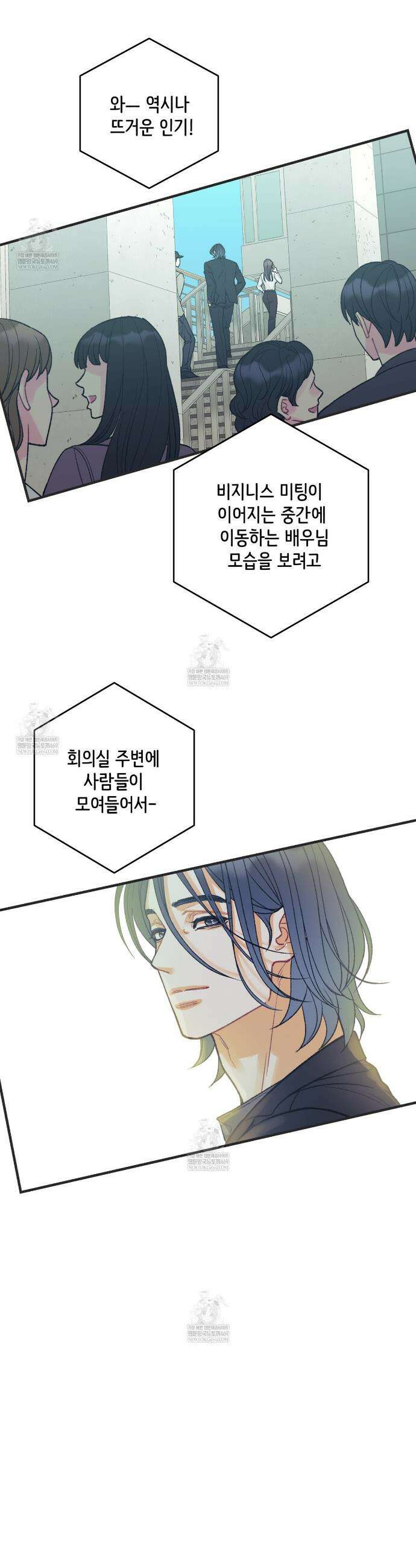 텐(TEN)[BL] 40화 2