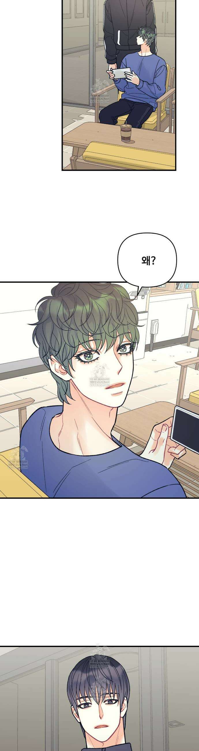 텐(TEN)[BL] 40화 4