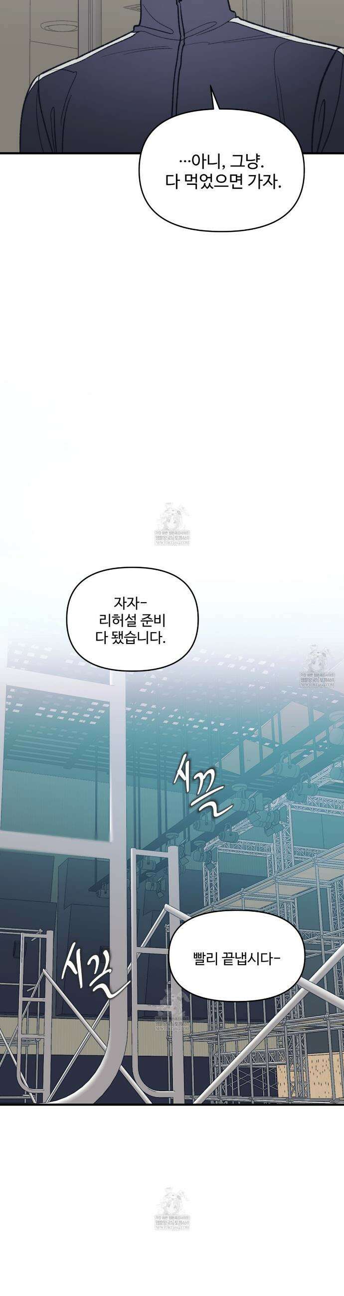텐(TEN)[BL] 40화 5
