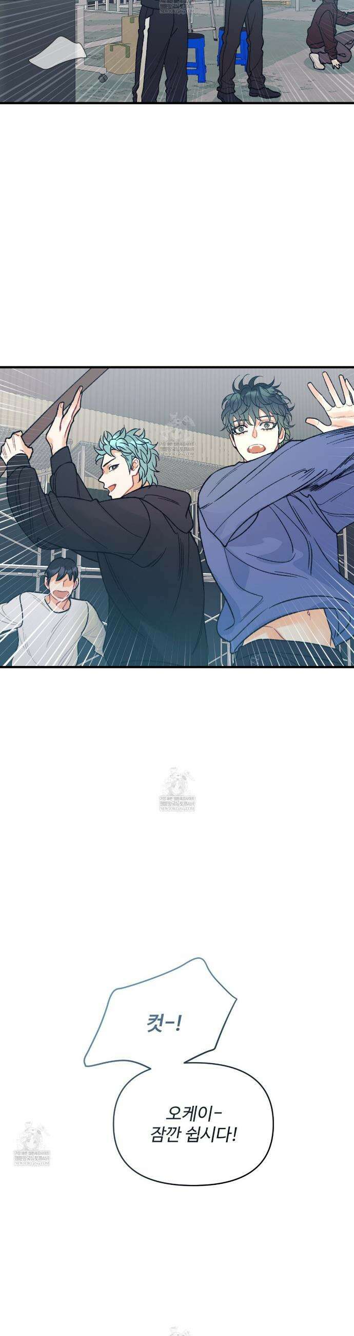 텐(TEN)[BL] 40화 7
