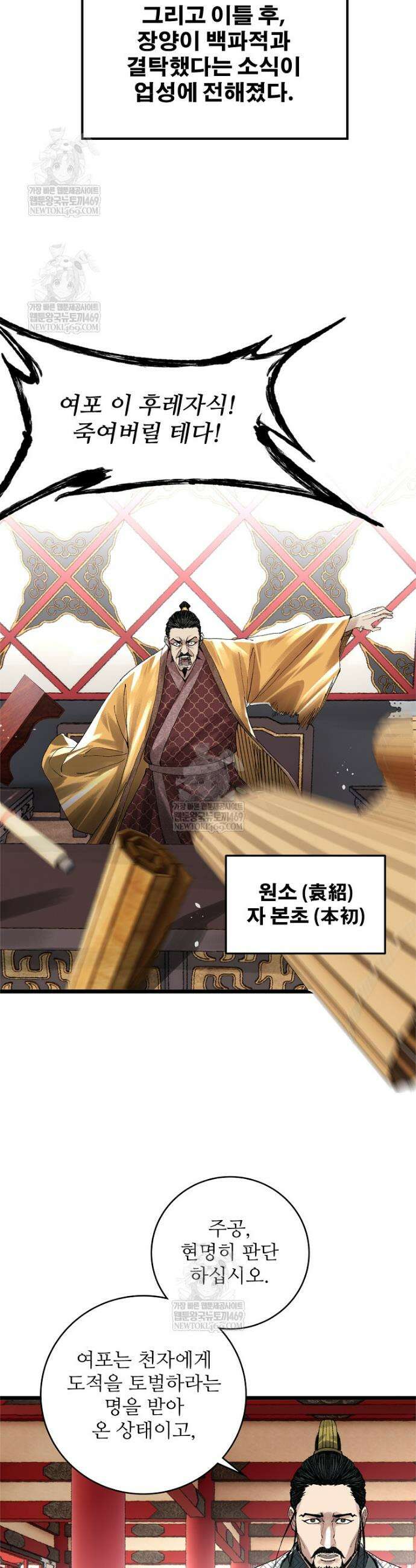 삼국지 여포의 인생 시뮬레이터 145화 5