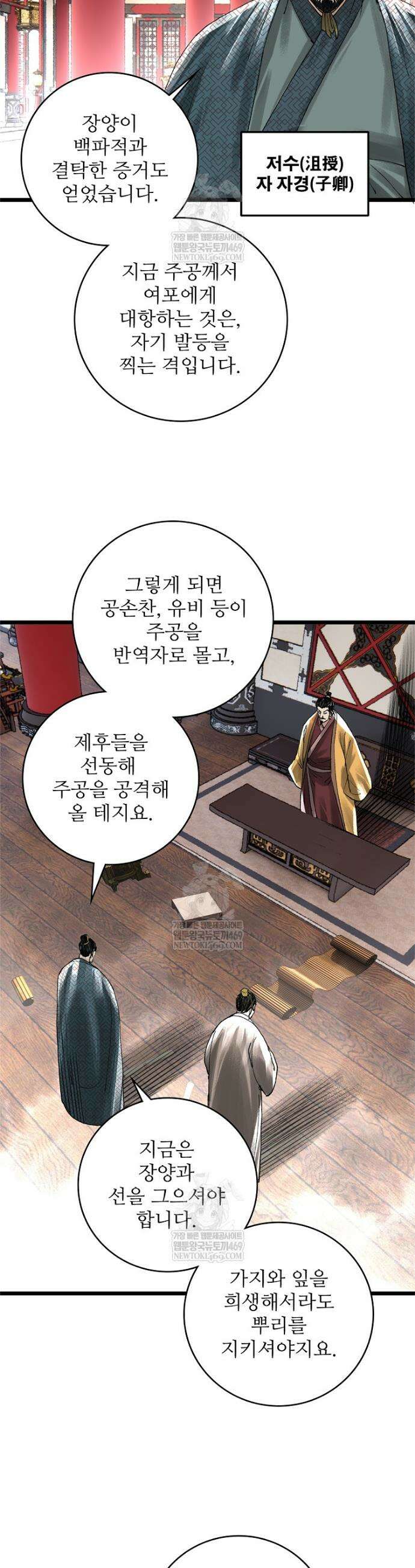 삼국지 여포의 인생 시뮬레이터 145화 6