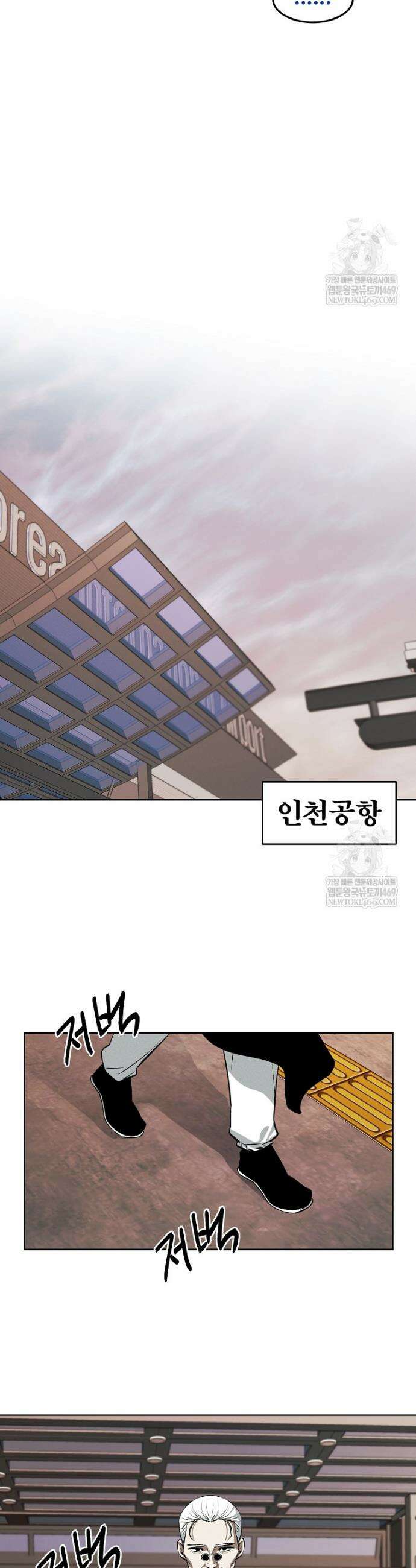 무적자 외전 64화 8