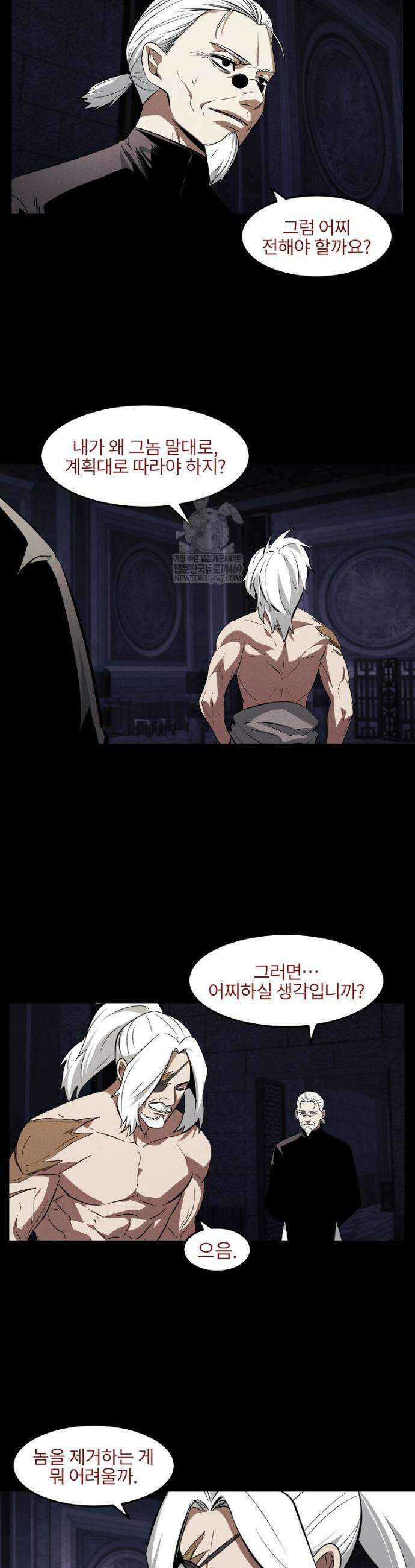 무적자 외전 64화 11