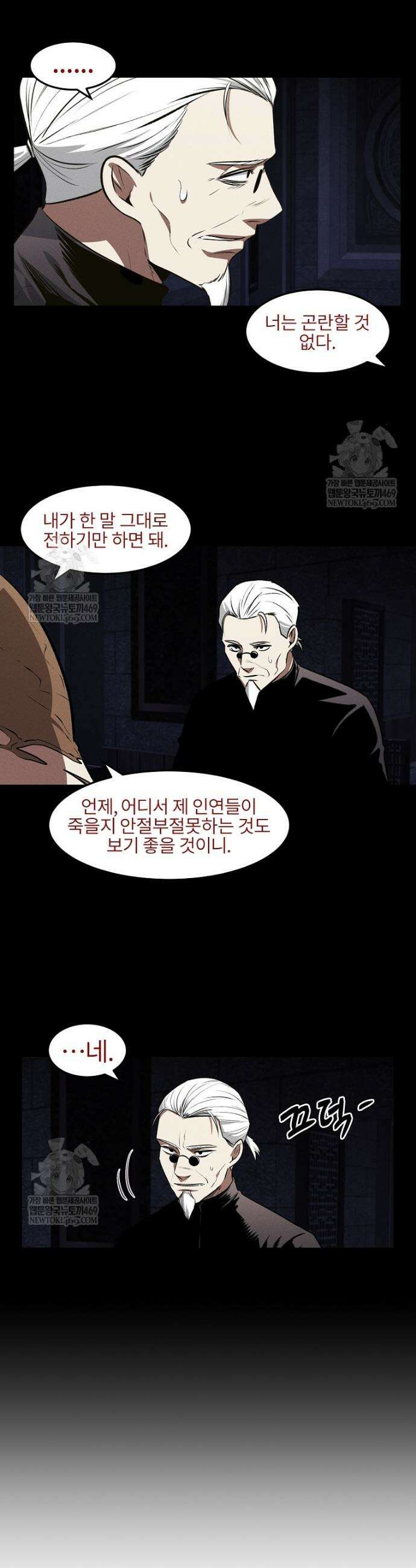 무적자 외전 64화 13