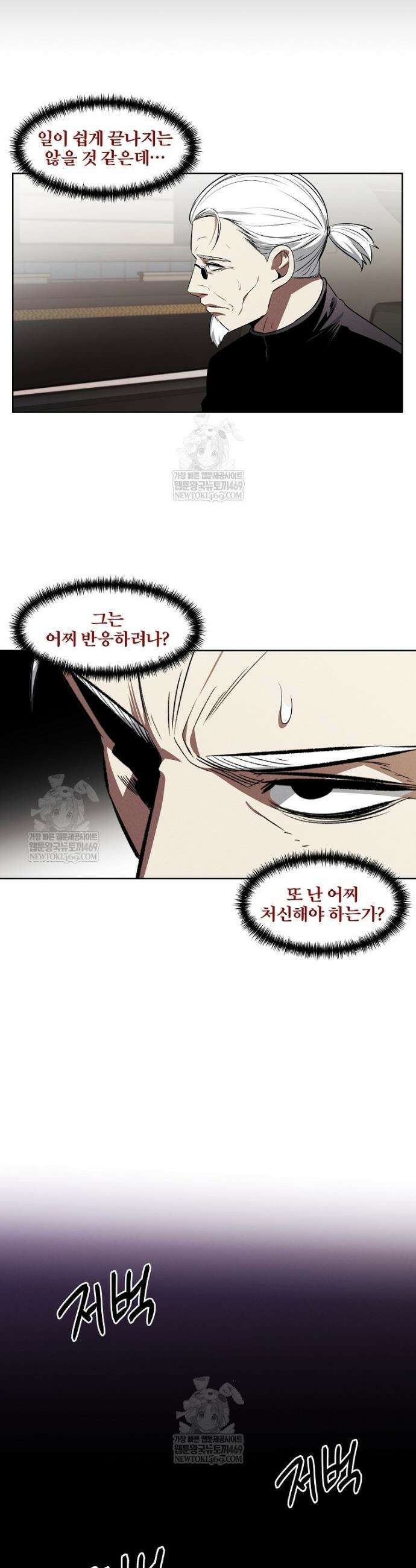 무적자 외전 64화 14