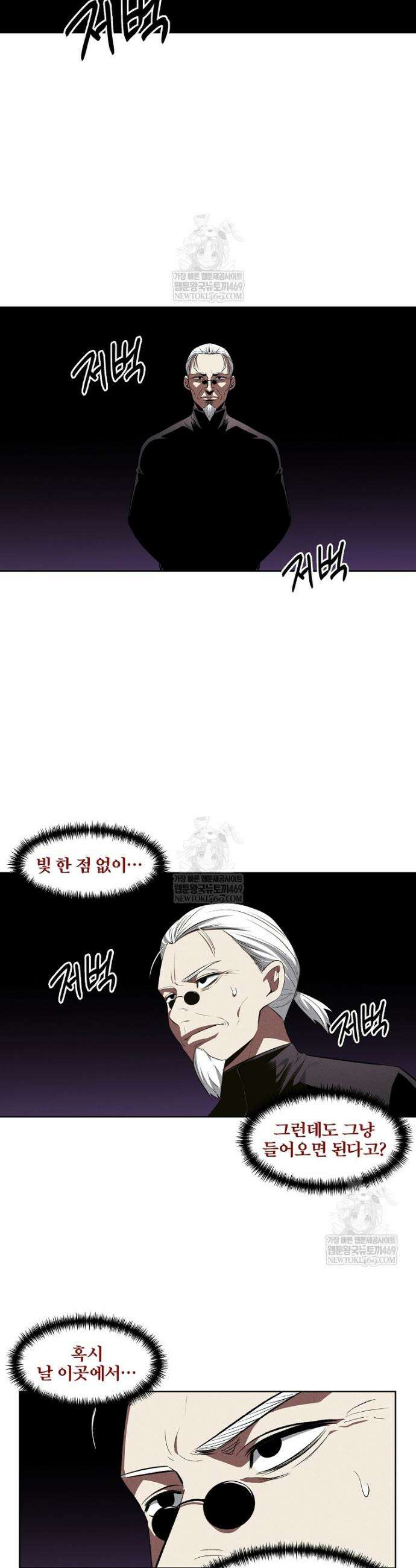 무적자 외전 64화 15