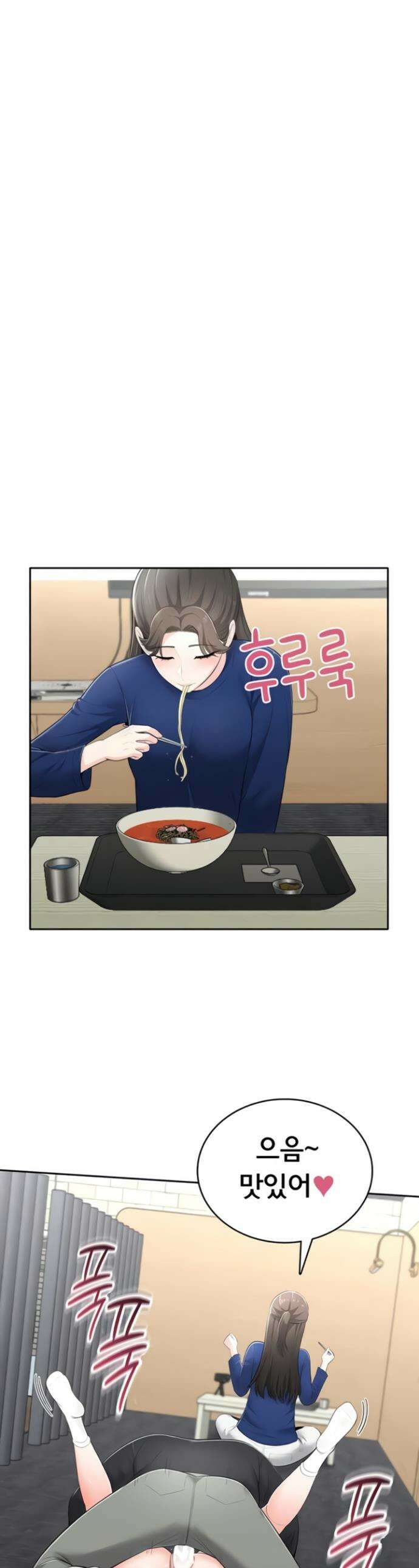 야한여자 13화 1