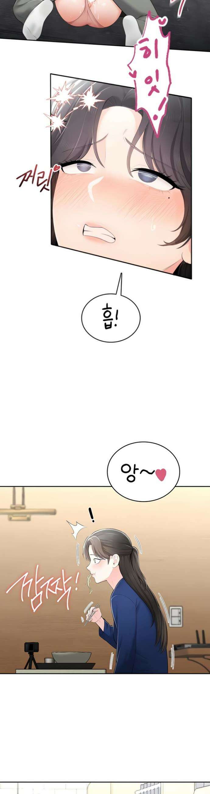 야한여자 13화 2