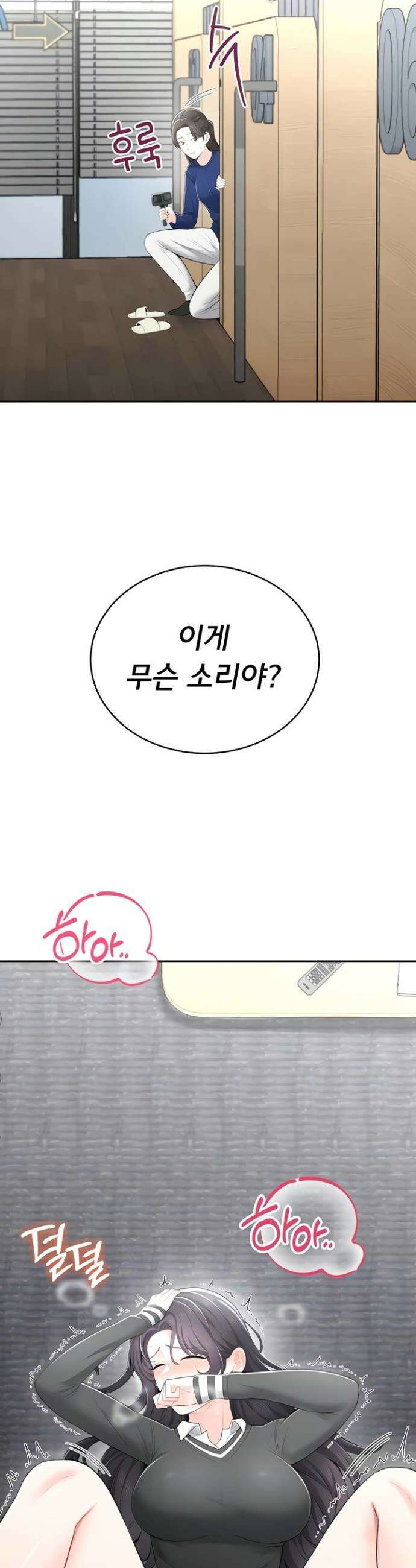 야한여자 13화 3