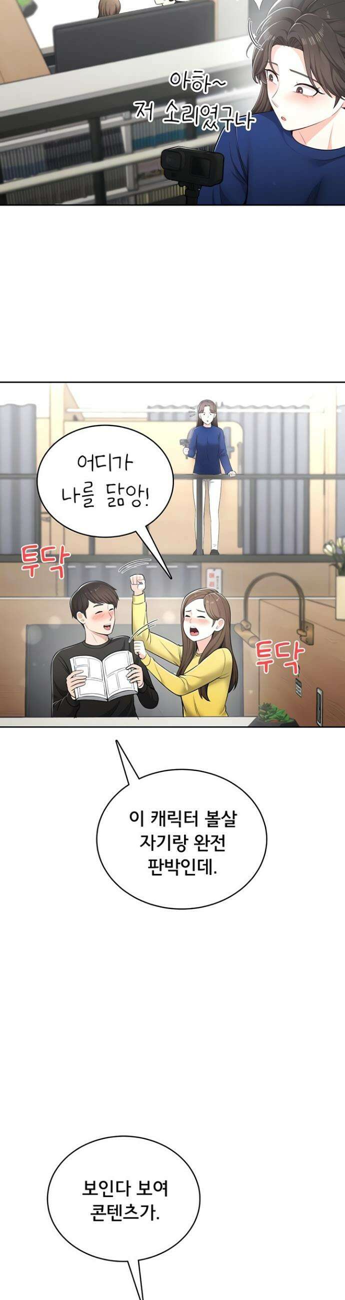 야한여자 13화 8