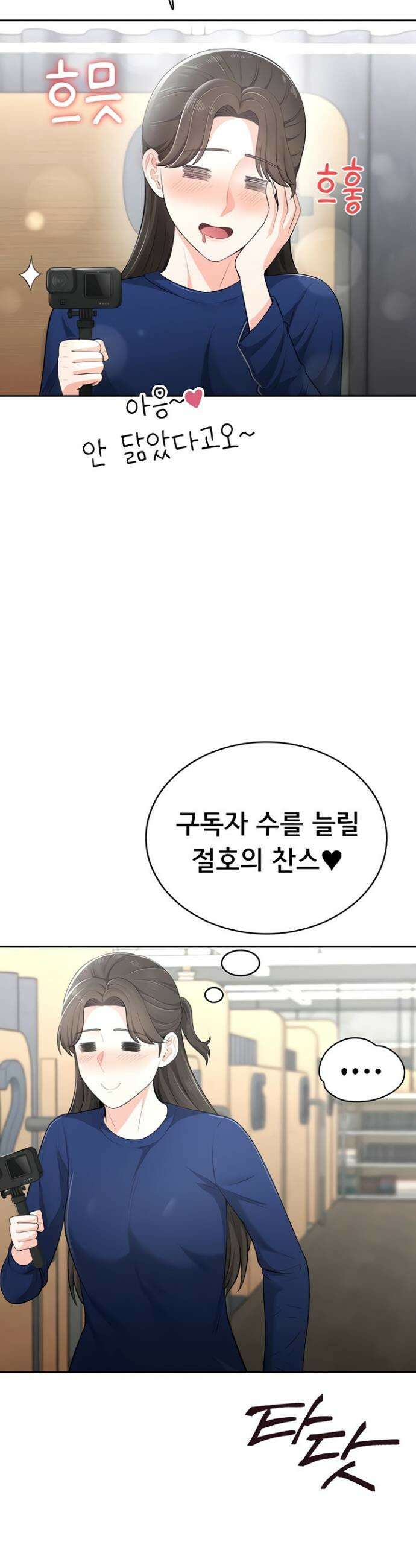 야한여자 13화 9