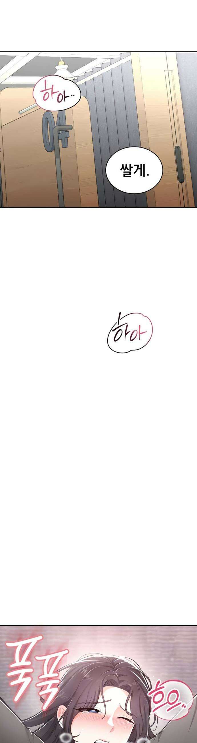 야한여자 13화 10