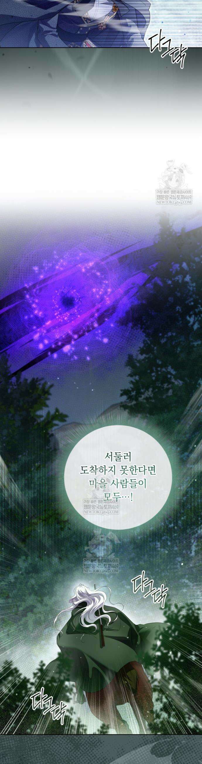 일코하는 황녀님 86화 6
