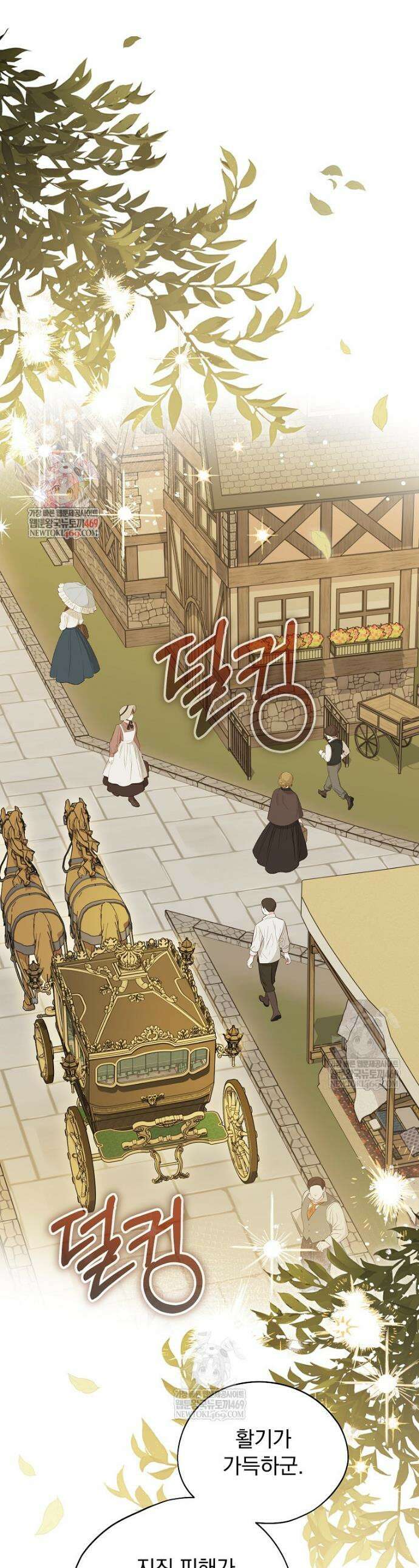 시한부를 즐겼을 뿐이었는데 51화 1