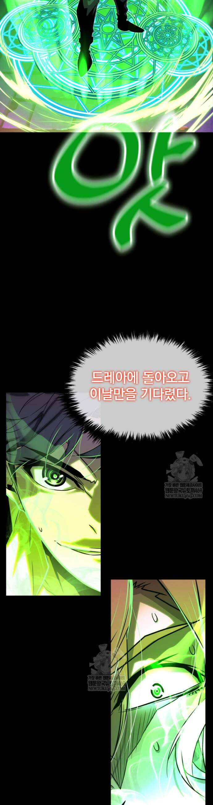 몰락한 명가의 플레이어 8화 2