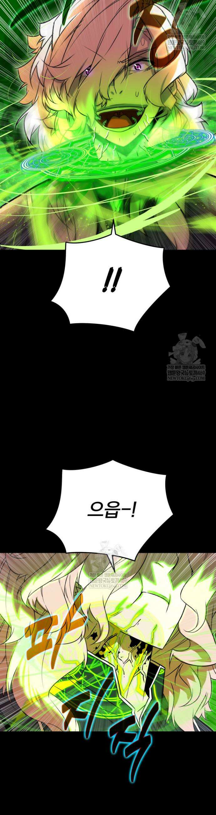 몰락한 명가의 플레이어 8화 8