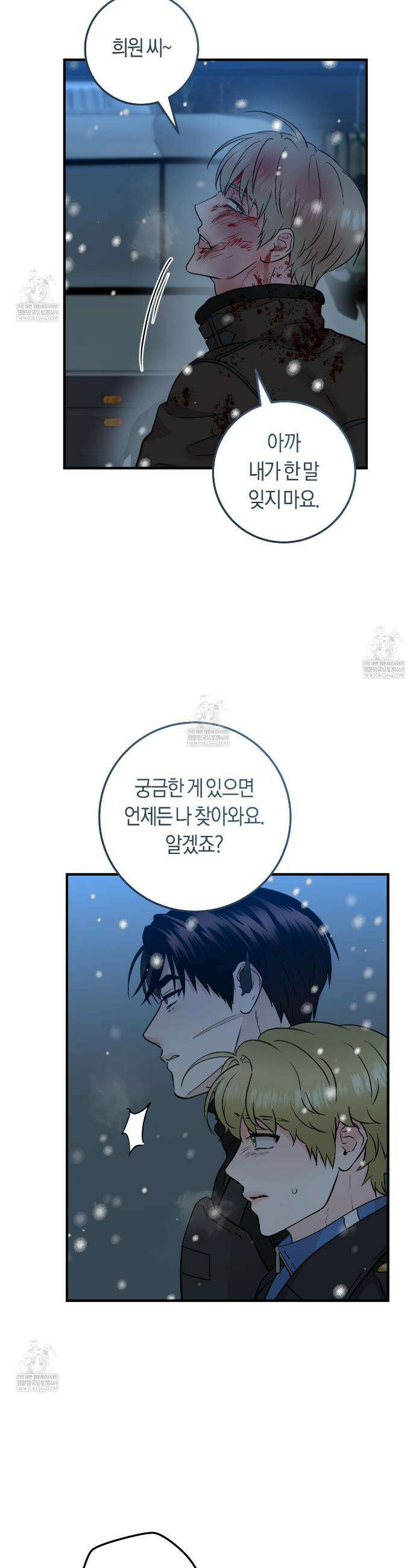 오버 더 파라다이스(Over The Paradise) 69화 14