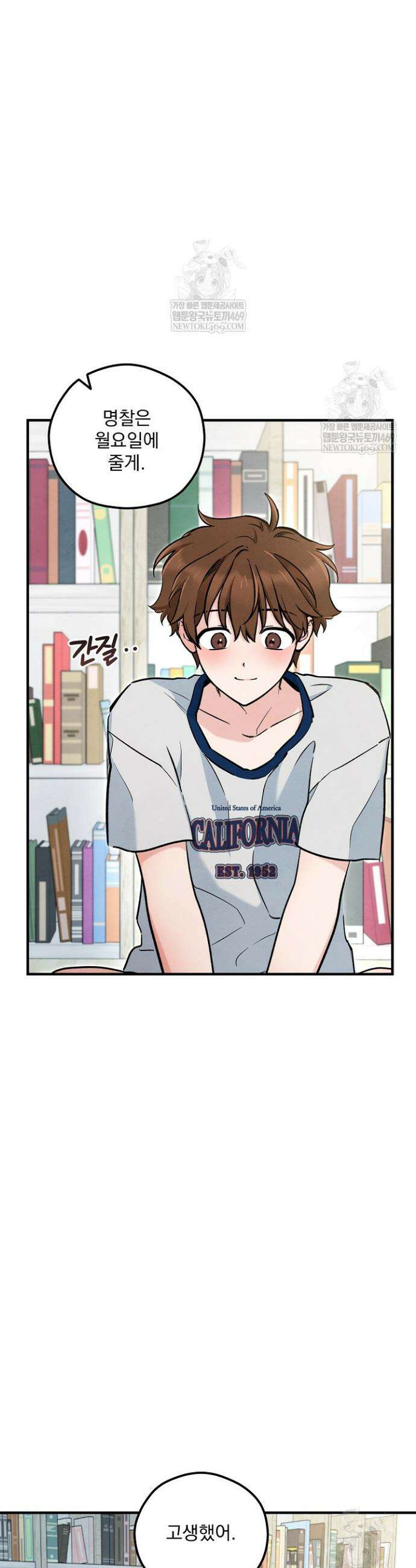 무령의 혼 46화 2