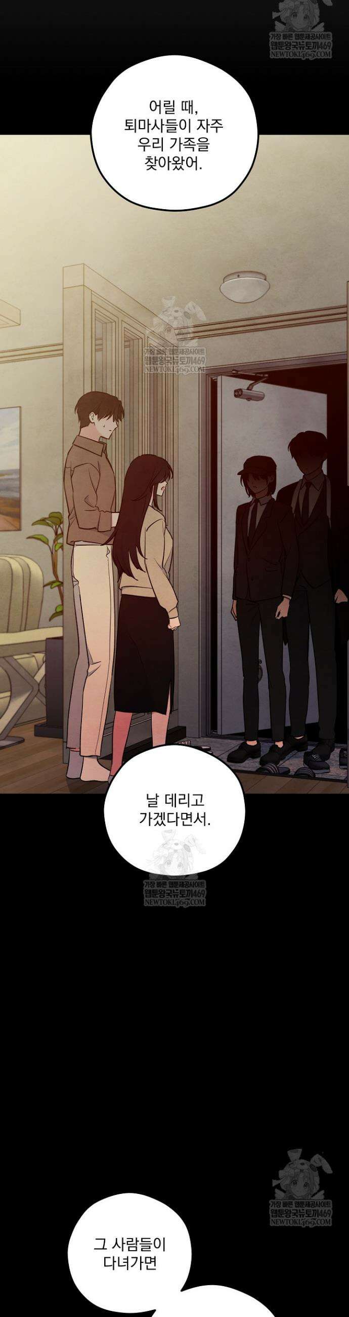 무령의 혼 46화 5